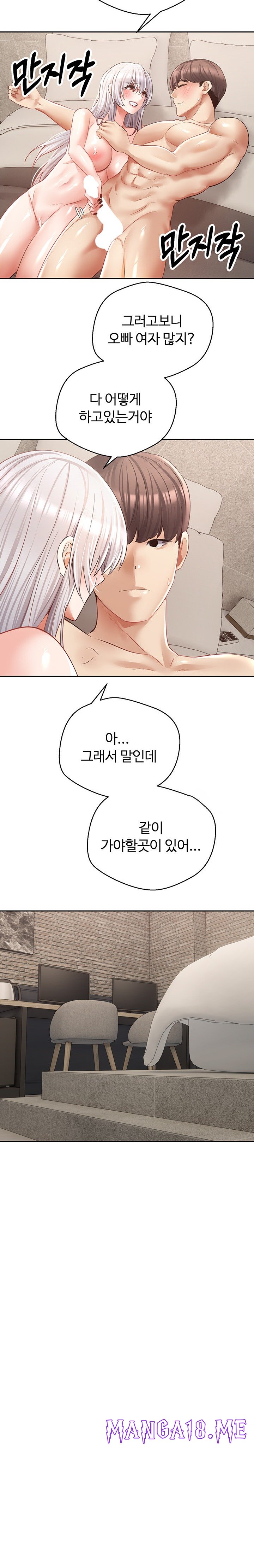 Desire Realization Application Raw - Chapter 56 Page 19