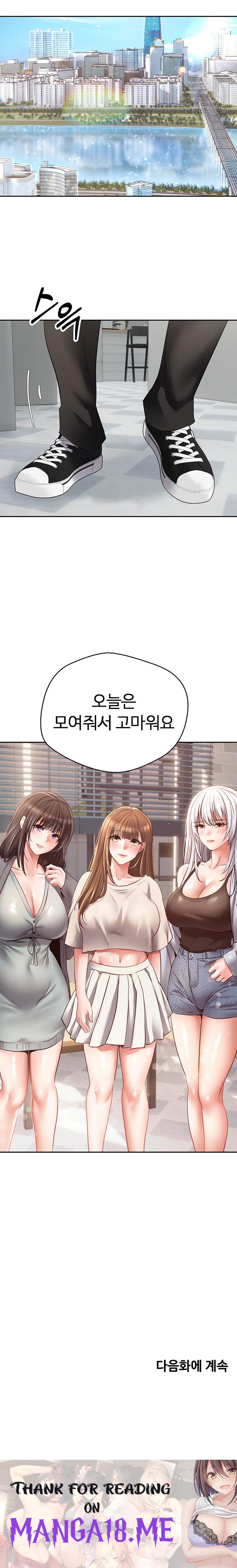 Desire Realization Application Raw - Chapter 56 Page 20