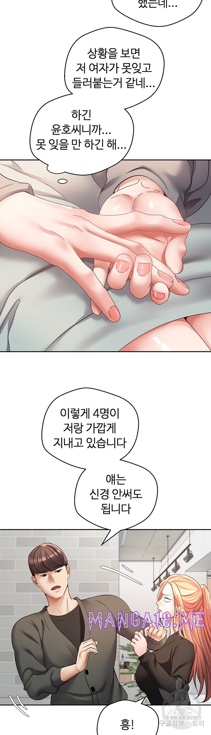 Desire Realization Application Raw - Chapter 57 Page 16