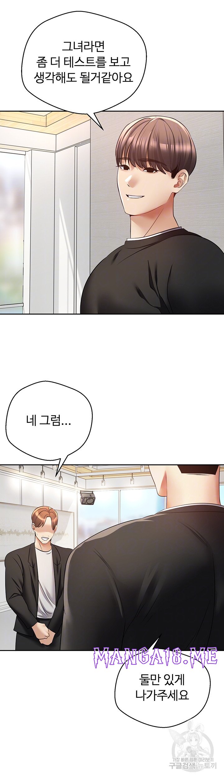 Desire Realization Application Raw - Chapter 59 Page 11