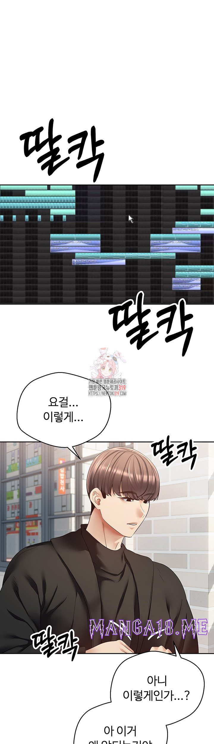 Desire Realization Application Raw - Chapter 60 Page 1