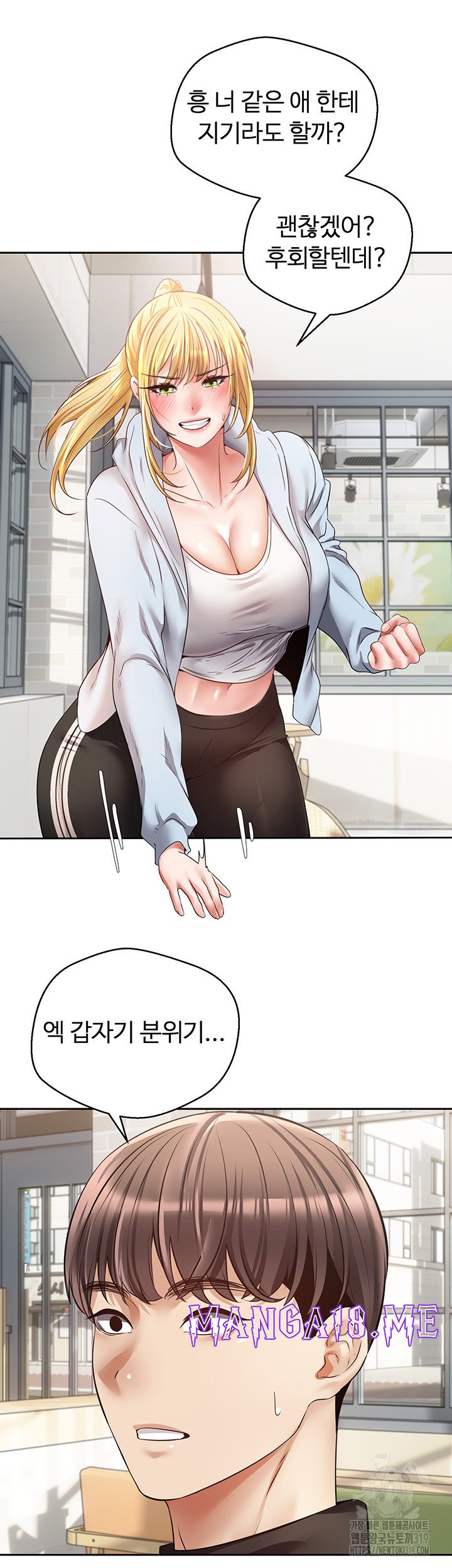 Desire Realization Application Raw - Chapter 60 Page 17