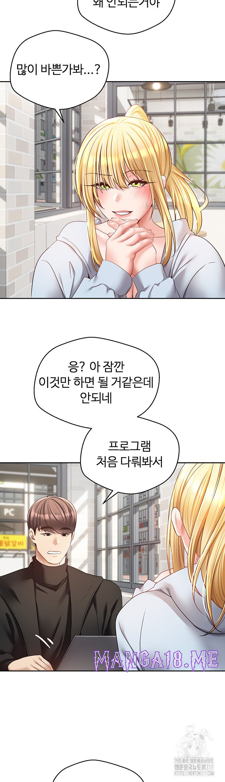 Desire Realization Application Raw - Chapter 60 Page 2