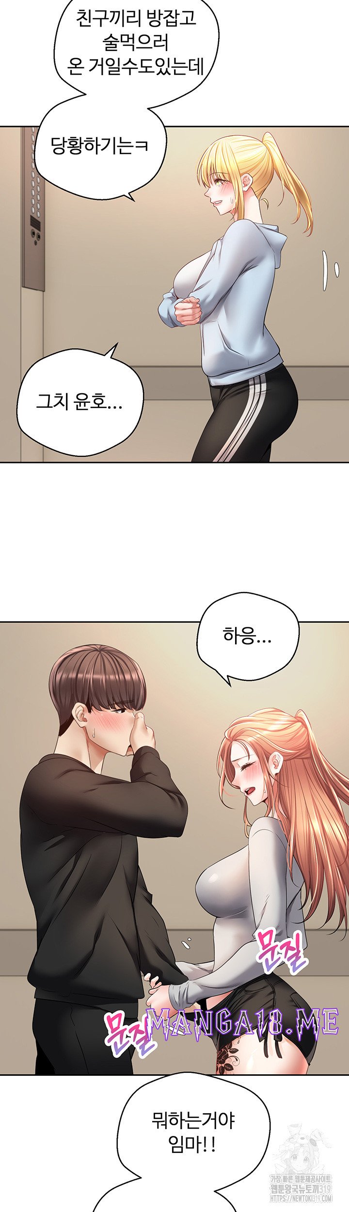 Desire Realization Application Raw - Chapter 60 Page 22