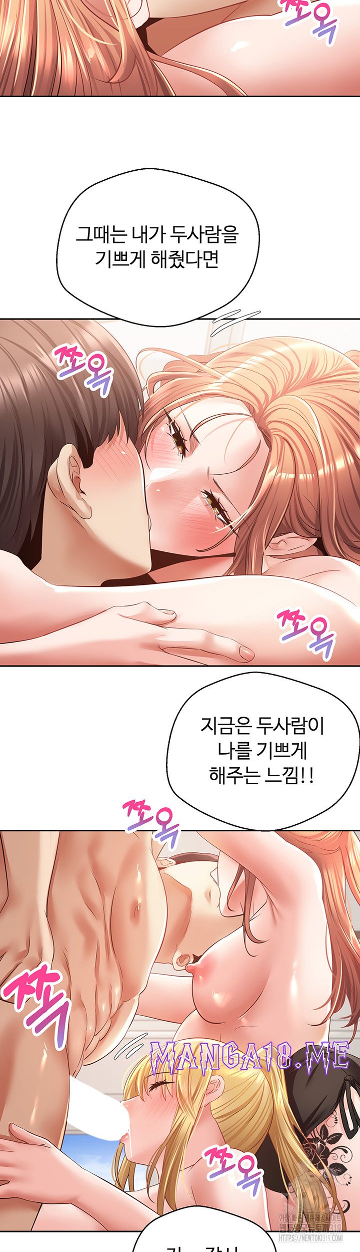 Desire Realization Application Raw - Chapter 60 Page 34