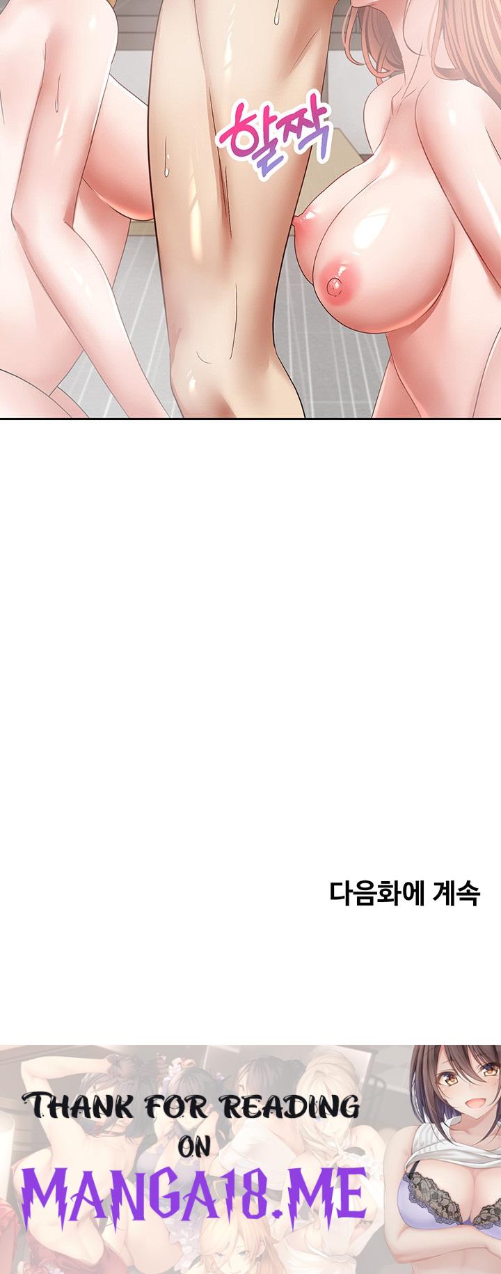Desire Realization Application Raw - Chapter 60 Page 39