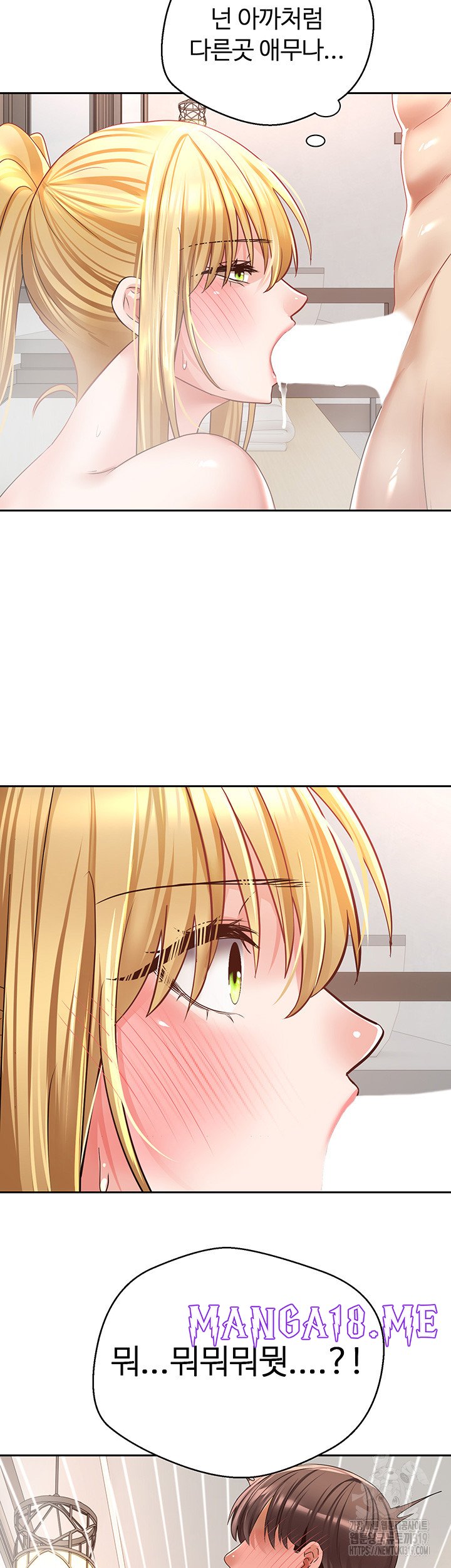 Desire Realization Application Raw - Chapter 61 Page 10