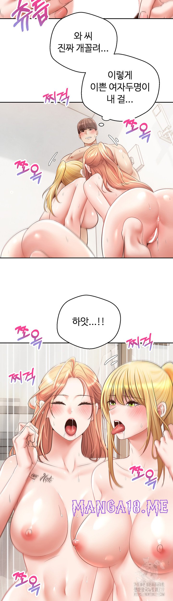 Desire Realization Application Raw - Chapter 61 Page 27