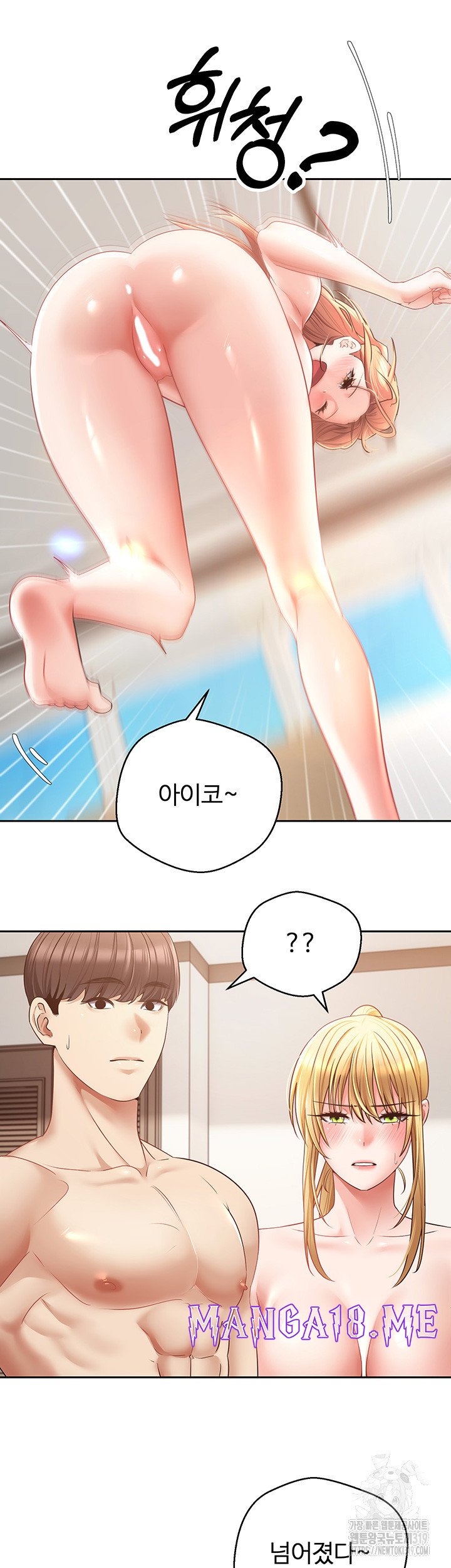 Desire Realization Application Raw - Chapter 61 Page 33