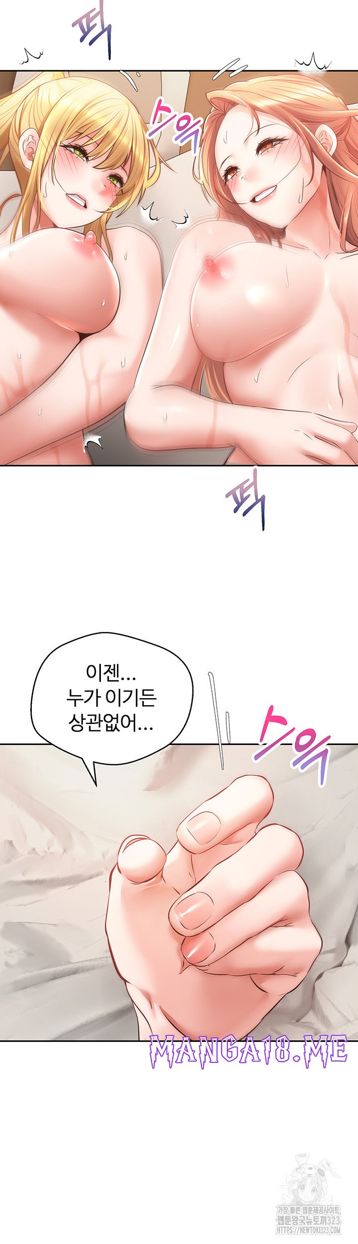 Desire Realization Application Raw - Chapter 63 Page 26