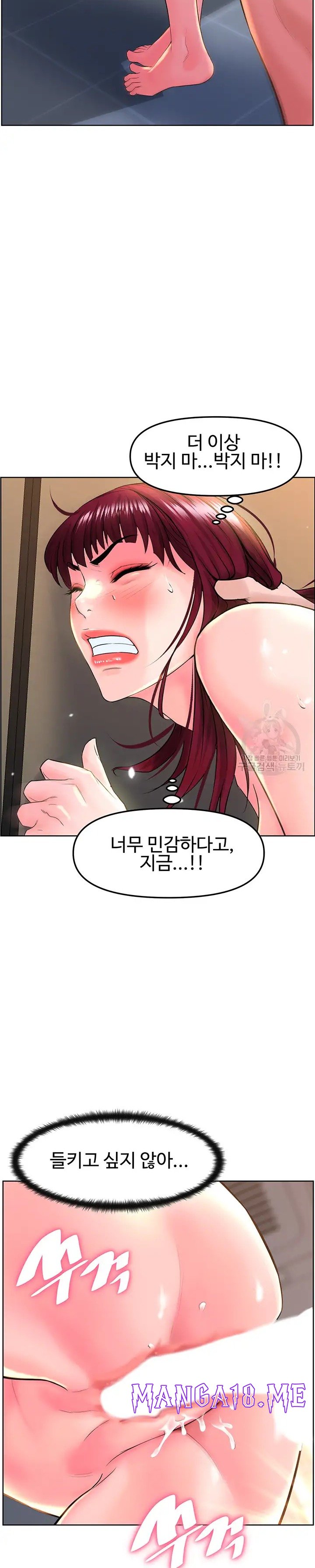 Frequency Raw - Chapter 9 Page 11