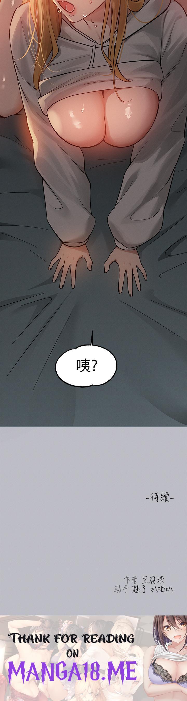 The Owner Of A Building Raw - Chapter 113 Page 44