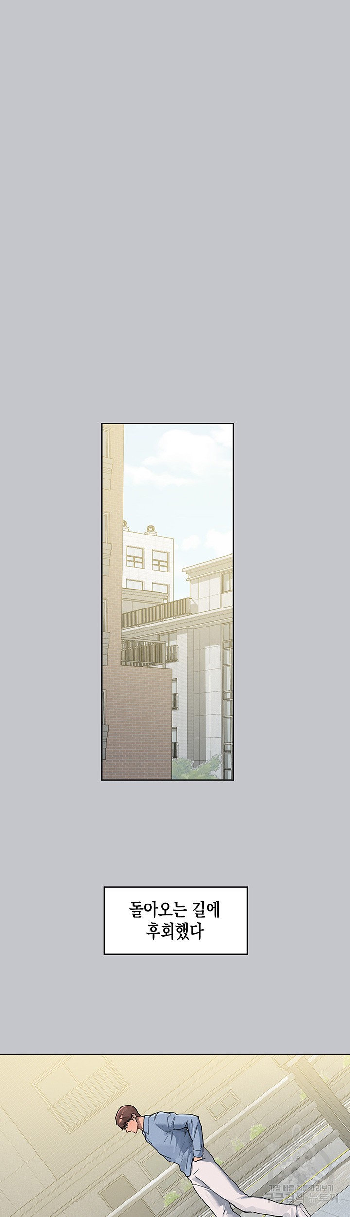 The Owner Of A Building Raw - Chapter 118 Page 17