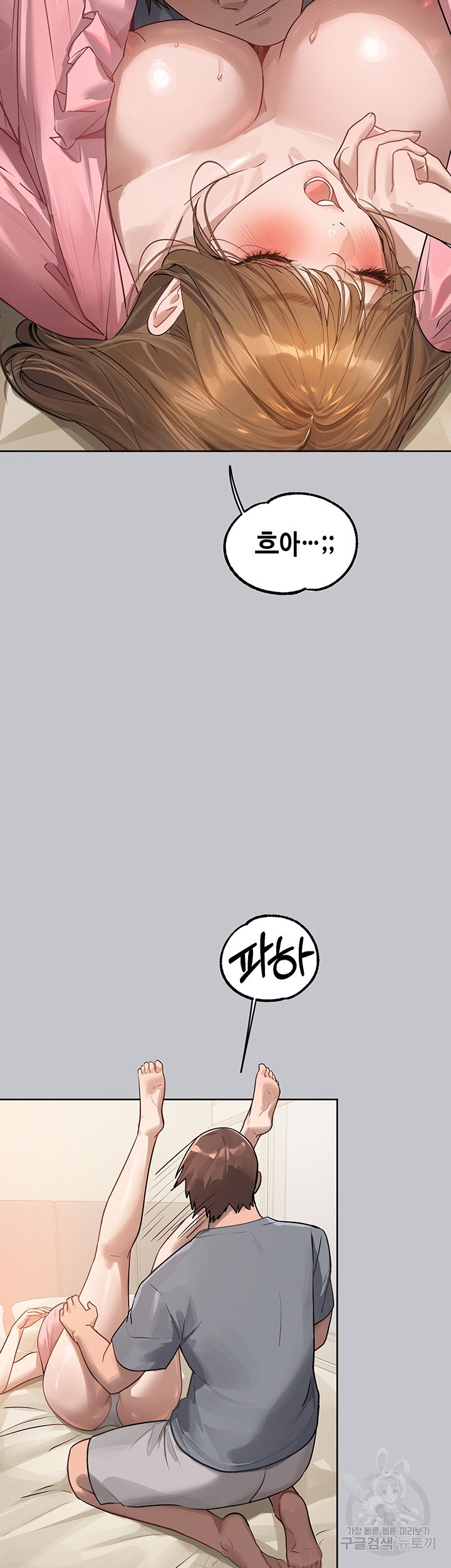 The Owner Of A Building Raw - Chapter 118 Page 30