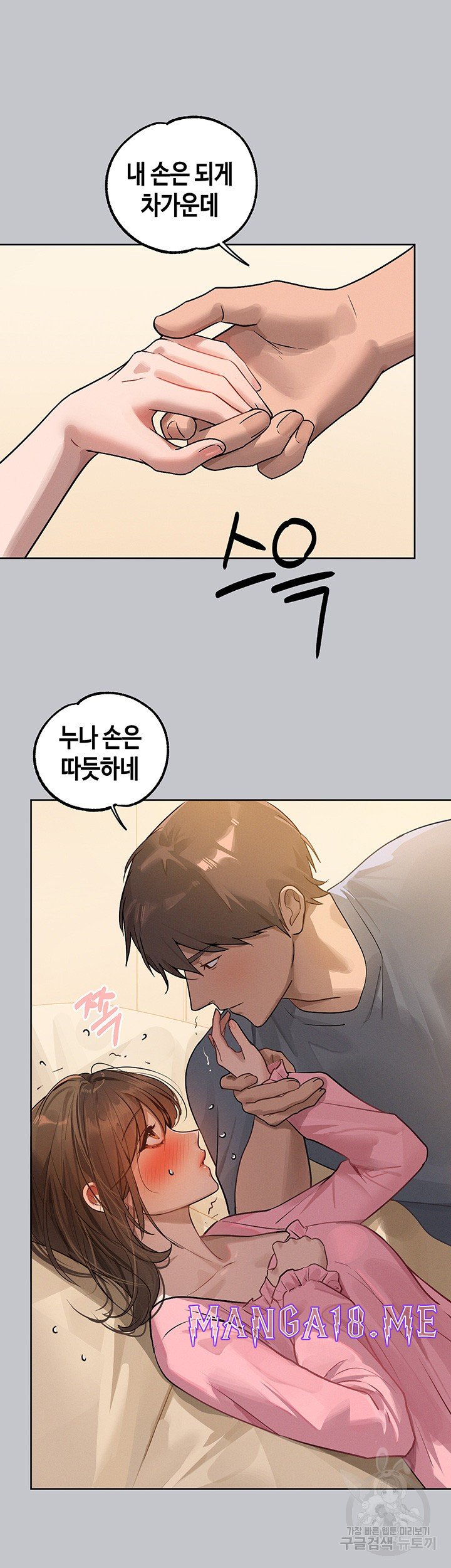 The Owner Of A Building Raw - Chapter 118 Page 33