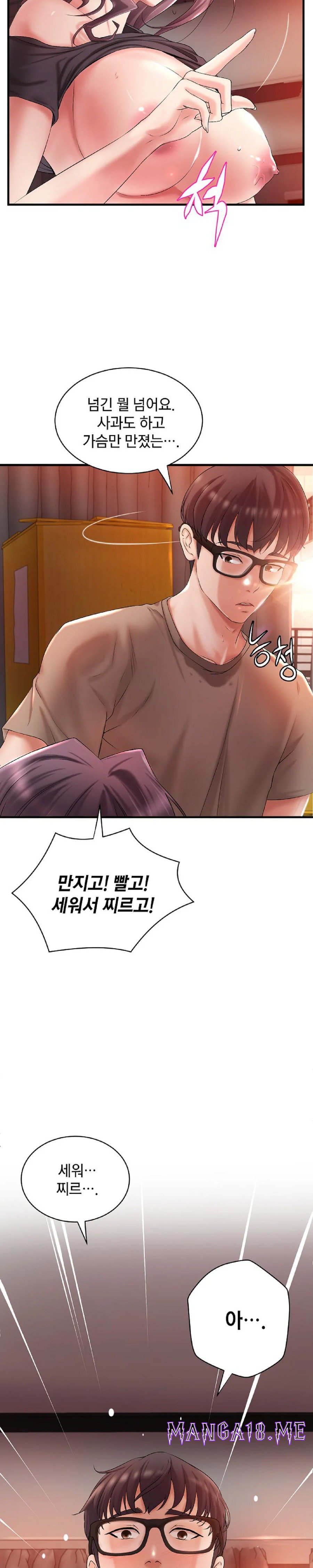 The Classmate Next Door Raw - Chapter 3 Page 11