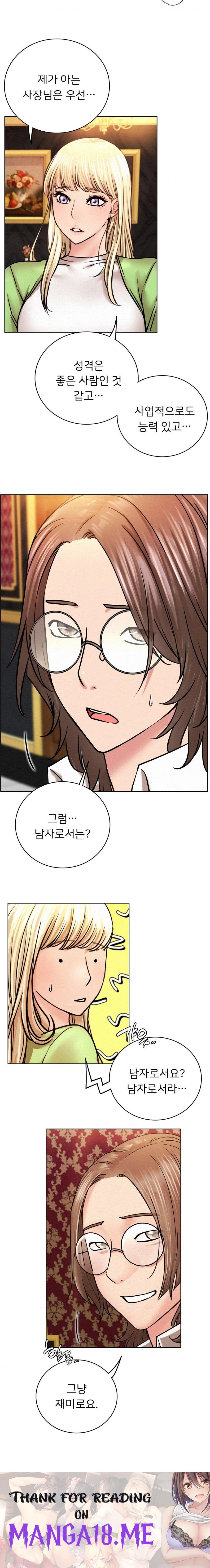 Living With a Broke Ass Woman Raw - Chapter 58 Page 15