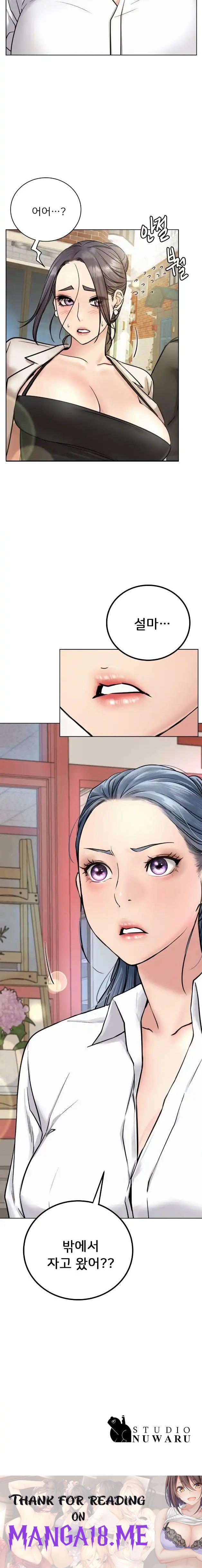 Living With a Broke Ass Woman Raw - Chapter 61 Page 15