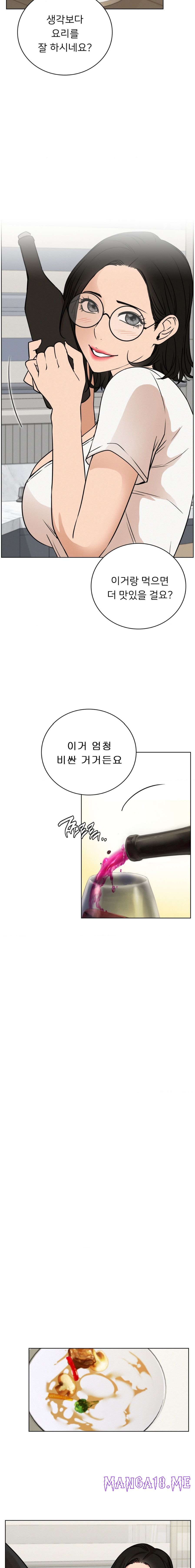 Living With a Broke Ass Woman Raw - Chapter 65 Page 15