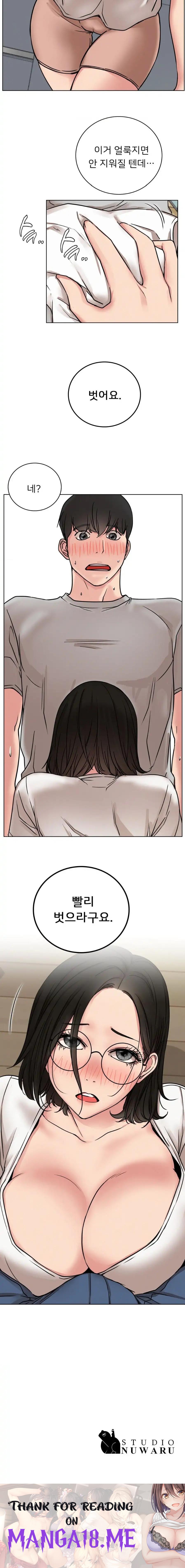 Living With a Broke Ass Woman Raw - Chapter 65 Page 18