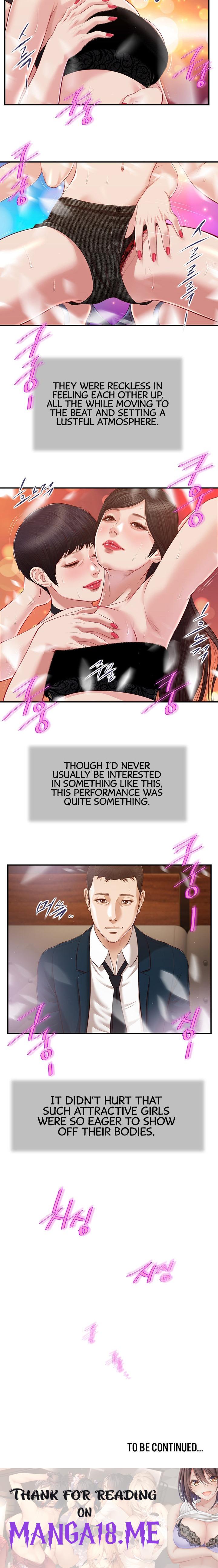 Concubine - Chapter 105 Page 12