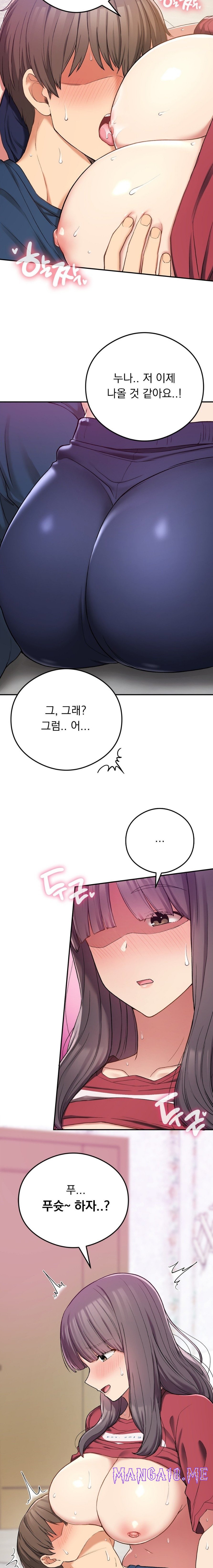 Shall We Live Together in the Country? Raw - Chapter 24 Page 17
