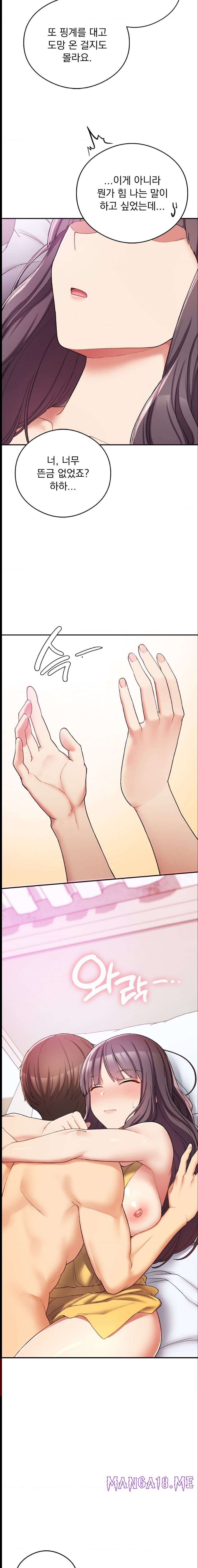 Shall We Live Together in the Country? Raw - Chapter 25 Page 7