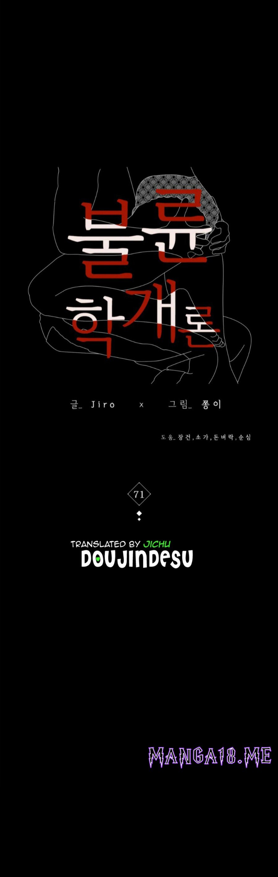 illicitlove Raw - Chapter 71 Page 1