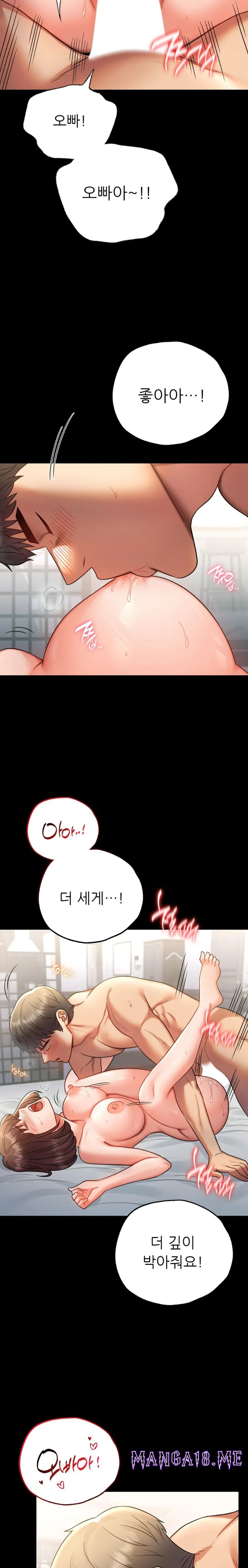 illicitlove Raw - Chapter 74 Page 4