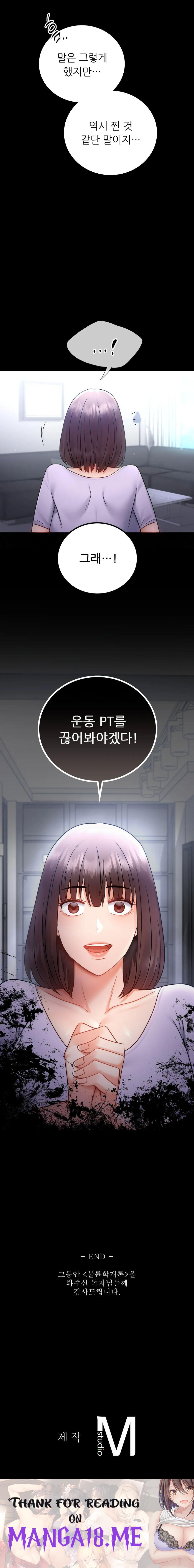 illicitlove Raw - Chapter 75 Page 28