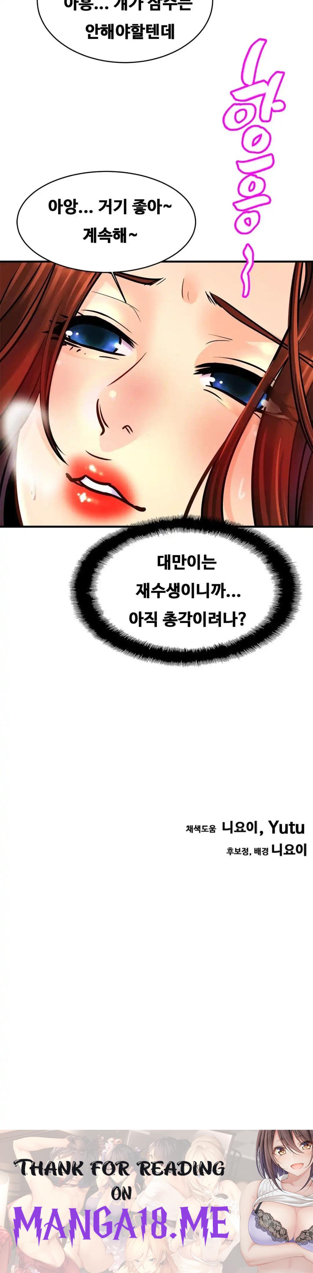 Intimate Family Raw - Chapter 53 Page 34