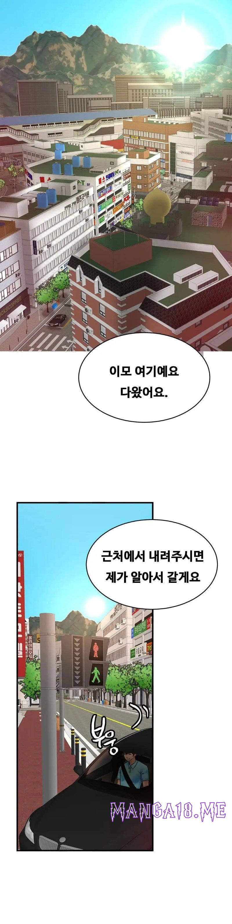 Intimate Family Raw - Chapter 55 Page 11