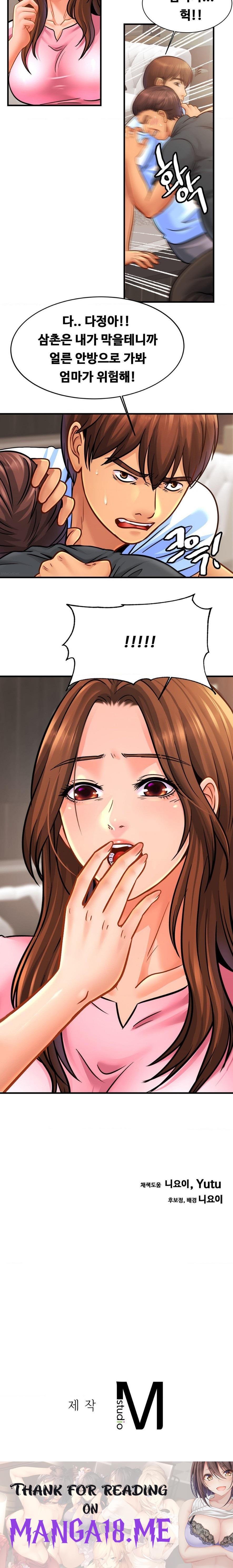 Intimate Family Raw - Chapter 65 Page 16