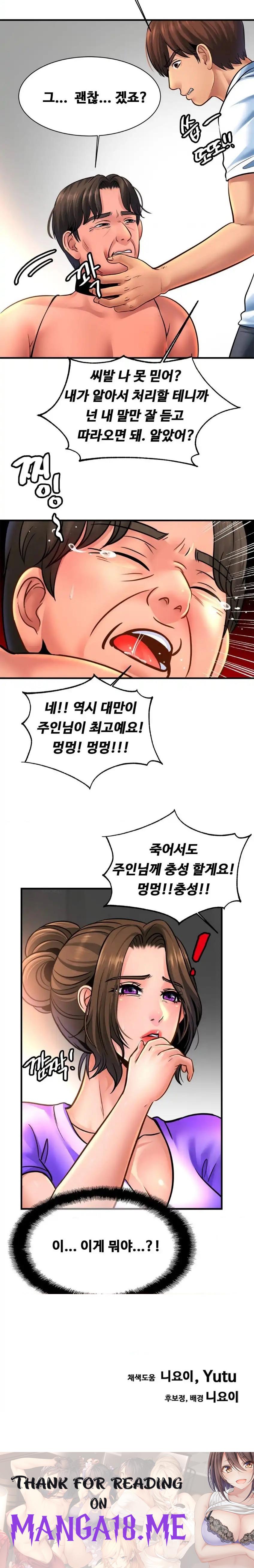 Intimate Family Raw - Chapter 68 Page 18