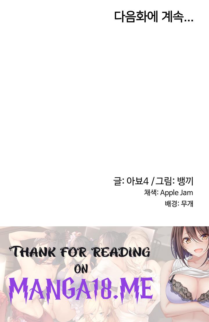 Sextudy Group Raw - Chapter 100 Page 36