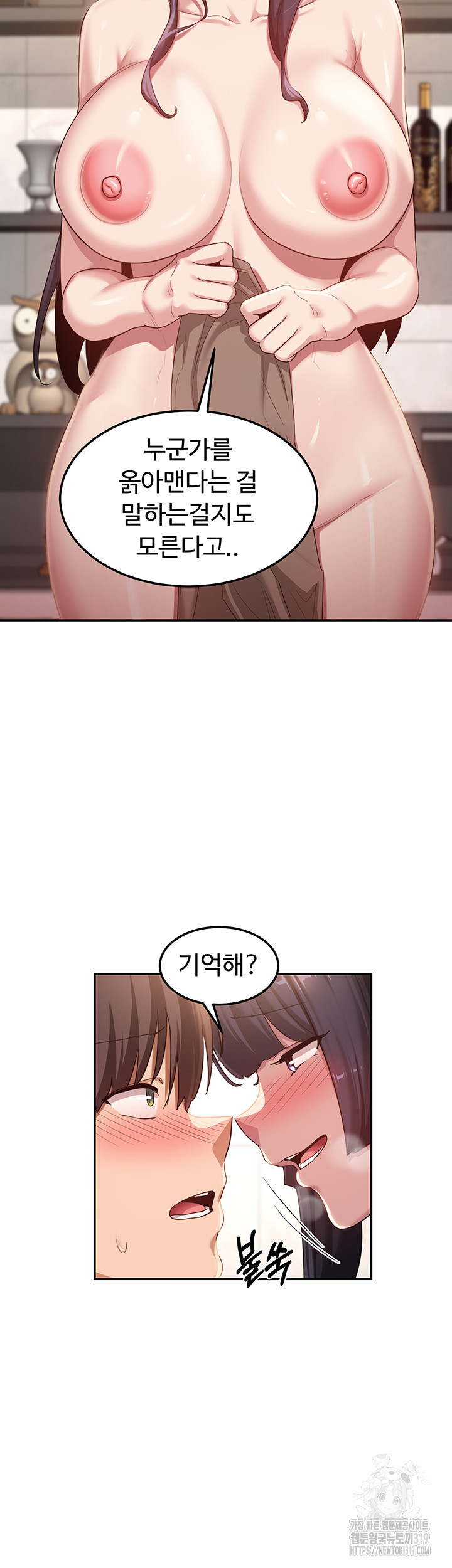 Sextudy Group Raw - Chapter 101 Page 23