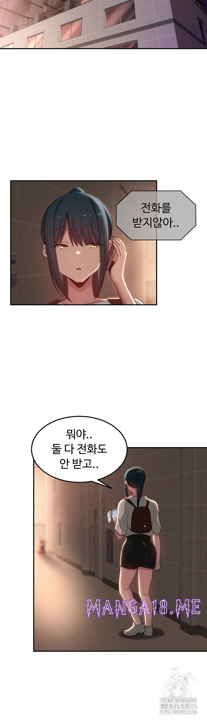 Sextudy Group Raw - Chapter 105 Page 15