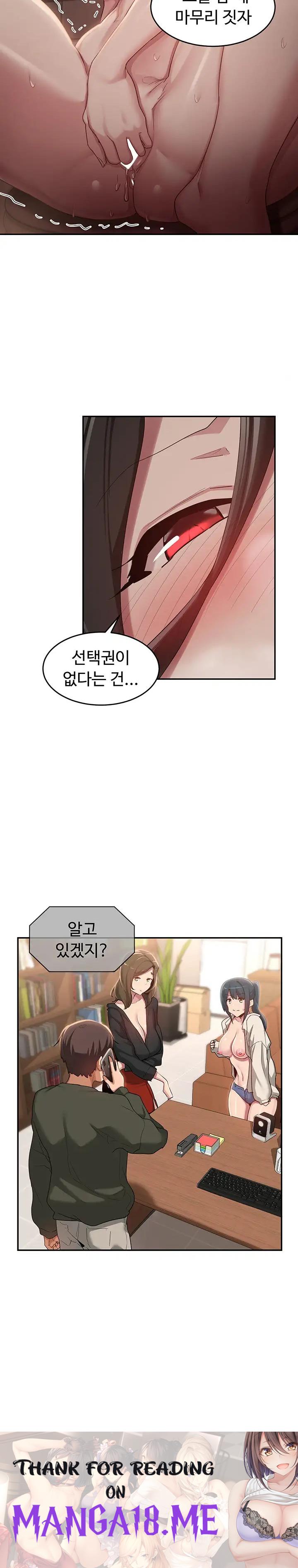 Sextudy Group Raw - Chapter 92 Page 21