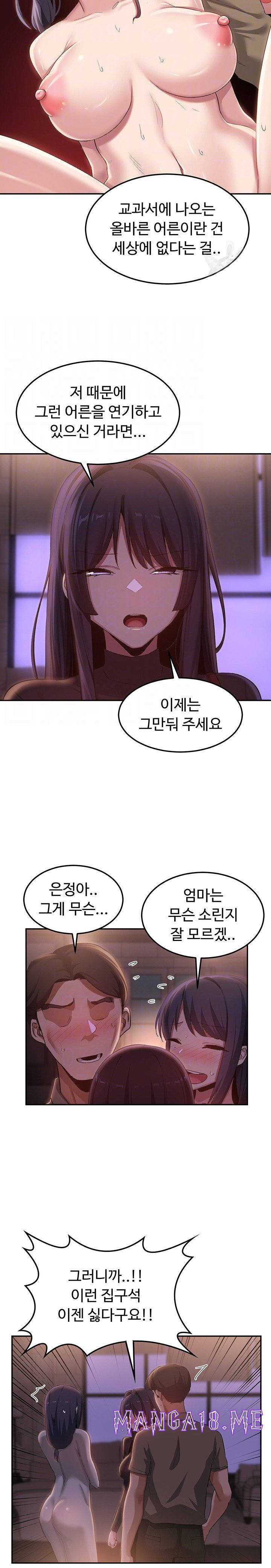 Sextudy Group Raw - Chapter 96 Page 7