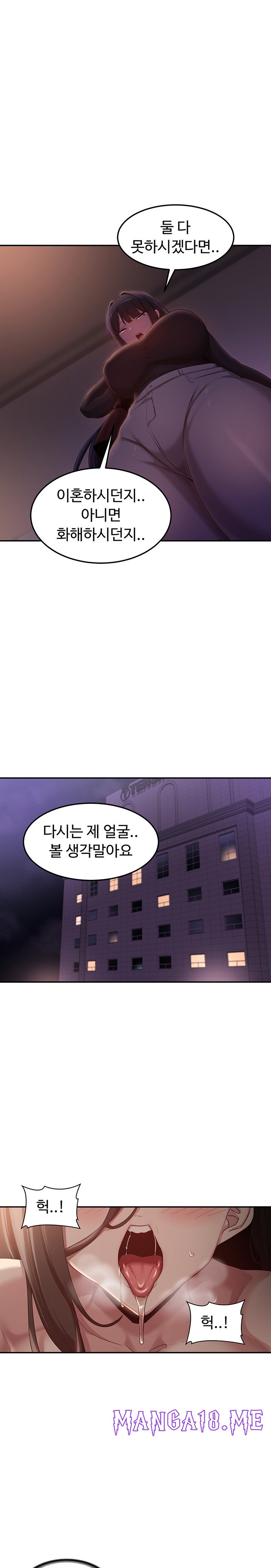 Sextudy Group Raw - Chapter 96 Page 8
