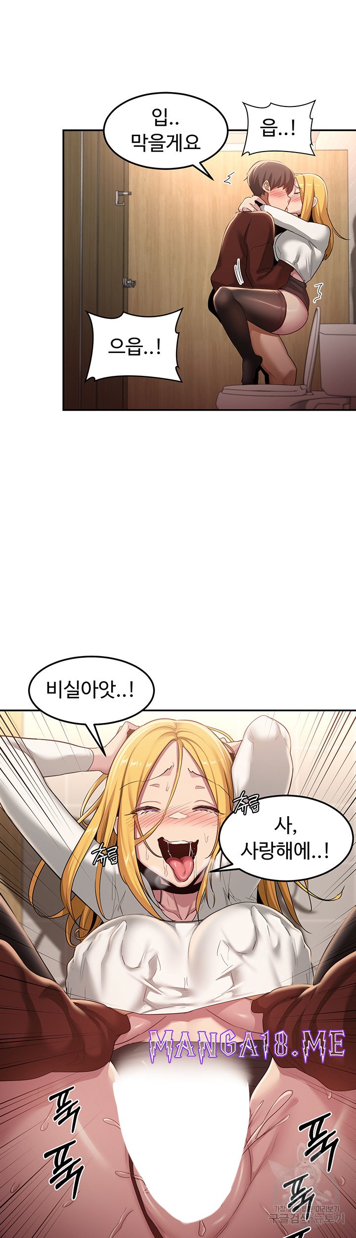 Sextudy Group Raw - Chapter 99 Page 21