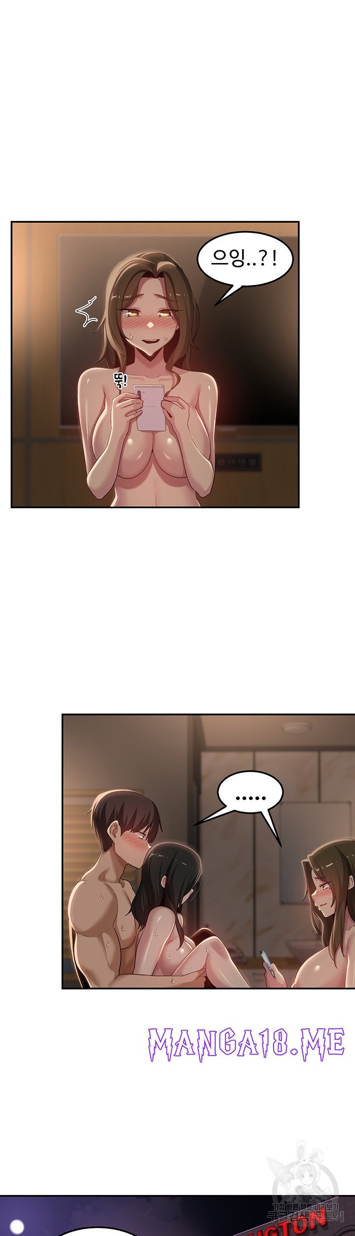 Sextudy Group Raw - Chapter 99 Page 7