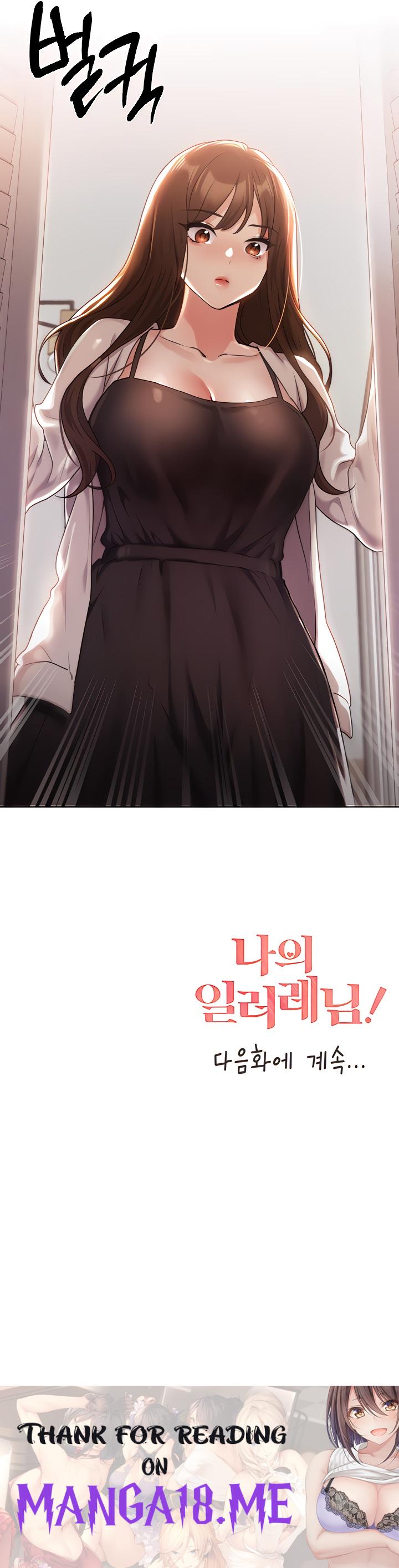 My Illustrator Raw - Chapter 33 Page 23