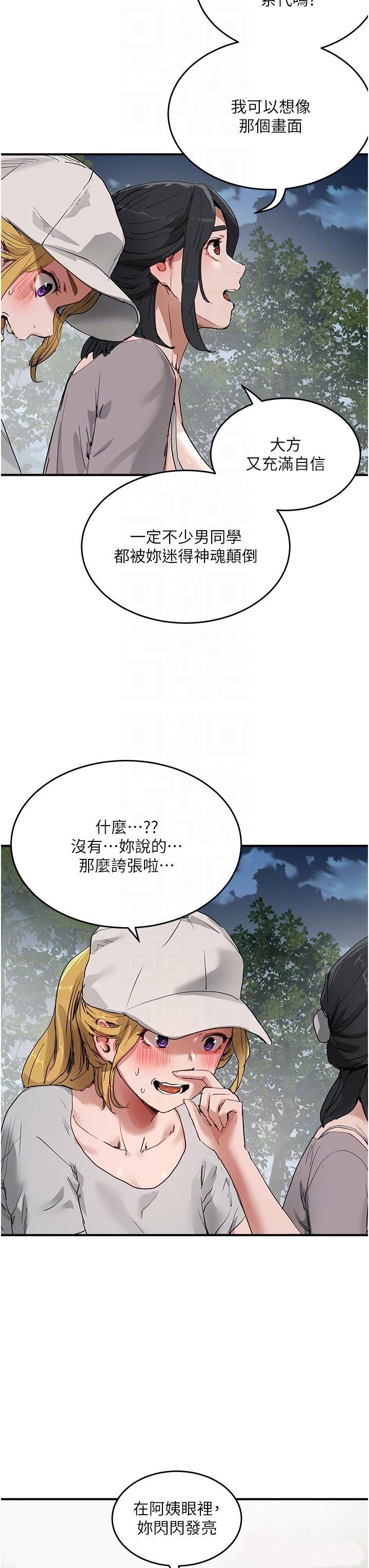 In The Summer Raw - Chapter 57 Page 18