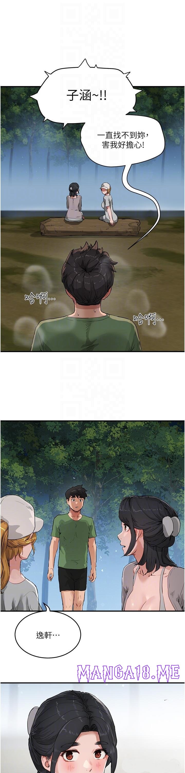In The Summer Raw - Chapter 57 Page 24