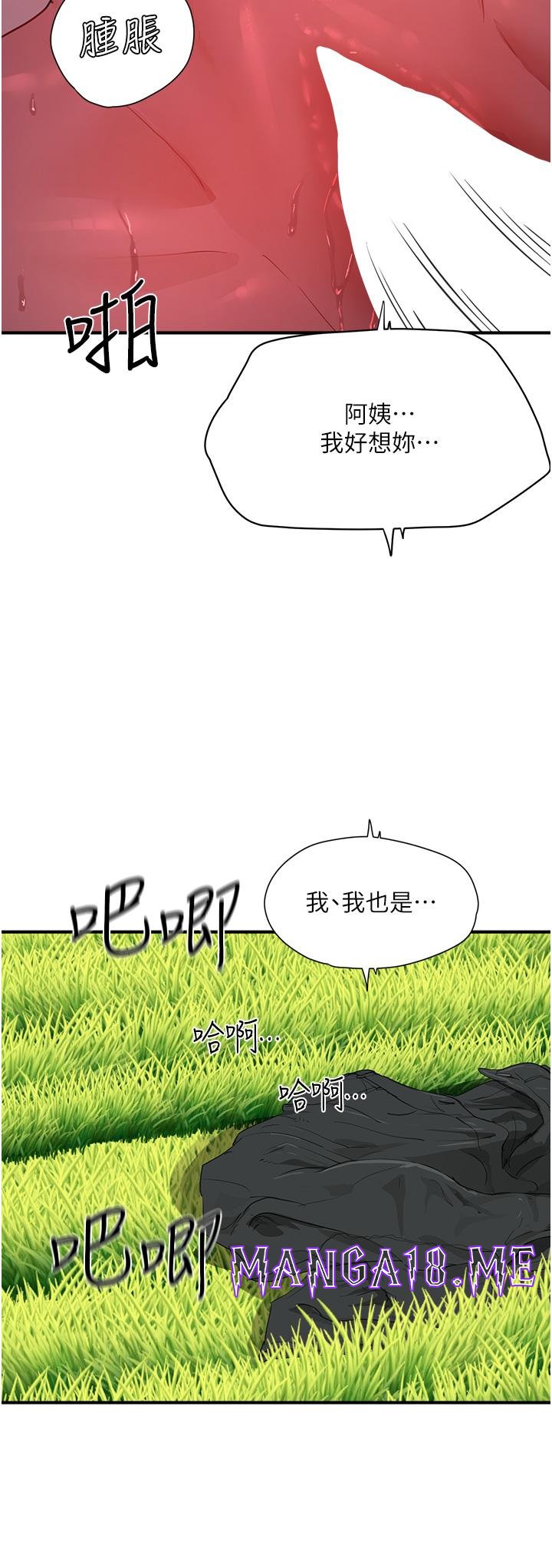 In The Summer Raw - Chapter 63 Page 4