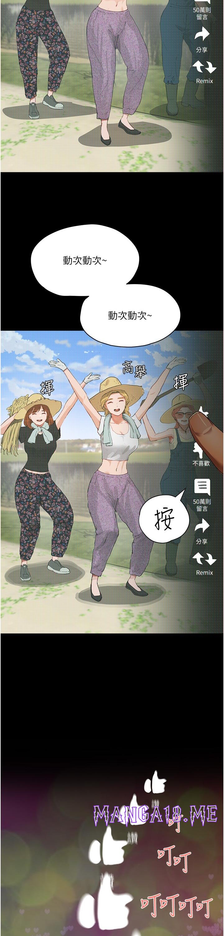 In The Summer Raw - Chapter 65 Page 2