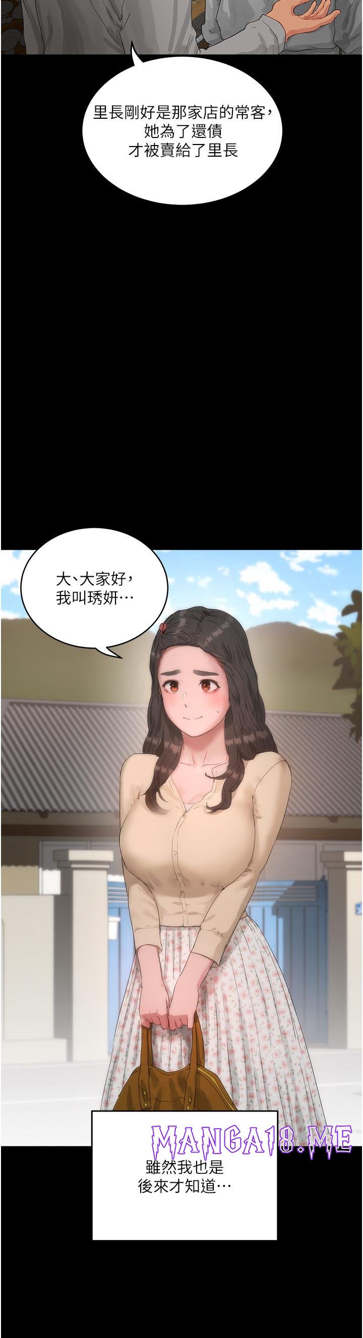 In The Summer Raw - Chapter 66 Page 21