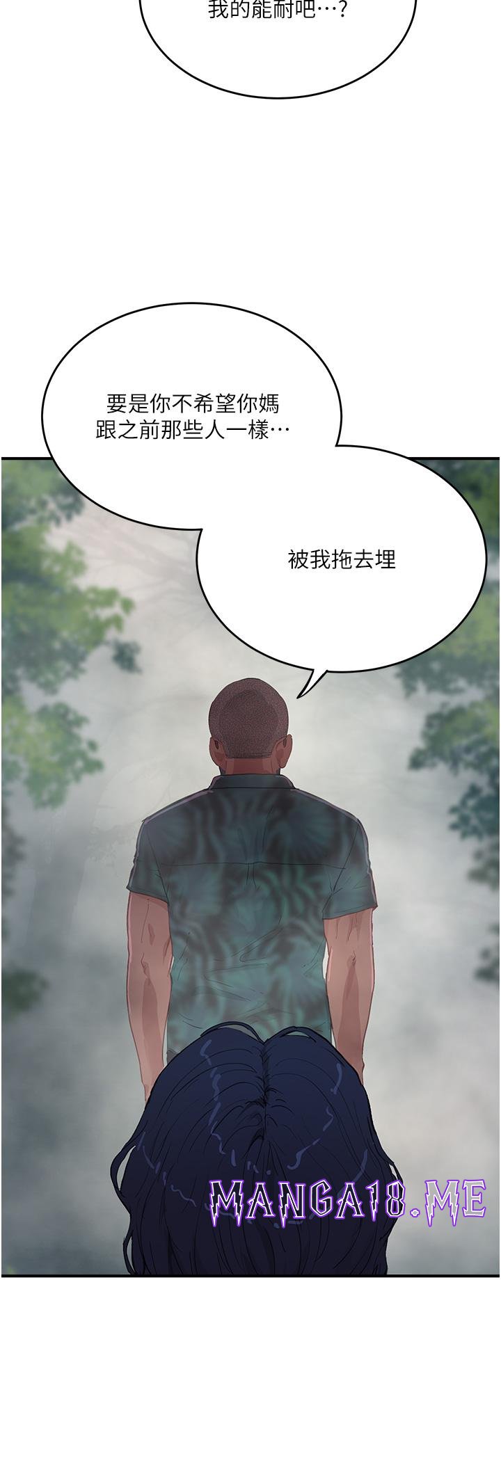 In The Summer Raw - Chapter 66 Page 35
