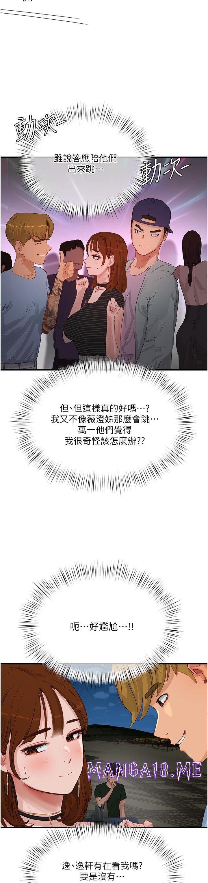 In The Summer Raw - Chapter 67 Page 33